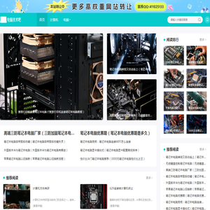 电脑基础|实用知识大全_计算机维修技术—电脑技术吧