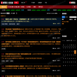舞阳