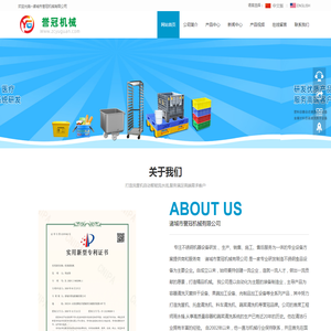 塑料筐清洗机-洗筐机-周转筐清洗机-胶箱清洗机:专业生产厂家 诸城市誉冠机械有限公司