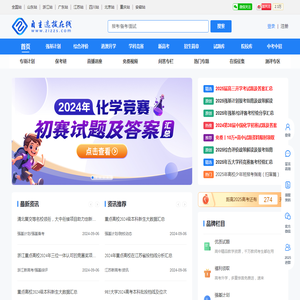 自主选拔在线_强基计划在线_自主招生在线_名校2025年强基计划综合评价门户网站