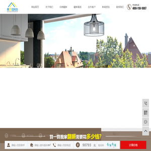 重庆旧房改造_旧房翻新装修公司就找重庆美焕佳装饰工程有限公司