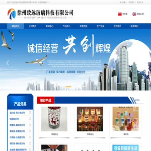 徐州致远玻璃科技有限公司,玻璃瓶厂,玻璃瓶生产厂家首选致远玻璃科技,徐州地区专业的玻璃瓶生产厂家