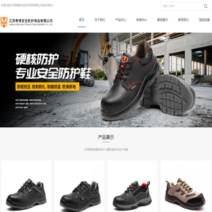 江苏安全鞋厂家-劳保鞋价格-防砸鞋批发-绝缘鞋-江苏希博安全防护用品有限公司