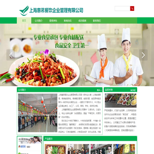 青浦食堂承包，青浦工厂食堂承包，上海青浦饭堂承包，青浦食堂托管