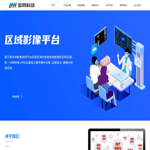 蓝网科技股份有限公司