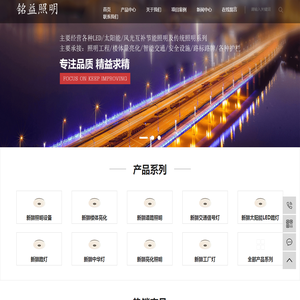 新疆照明设备_新疆户外照明_新疆楼体亮化-新疆铭益照明工程有限公司