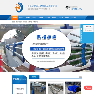 不锈钢护栏-桥梁护栏-不锈钢复合管-道路桥梁护栏-山东宏聚达不锈钢制品有限公司首页