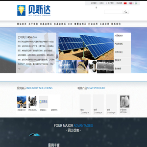 郑州市贝斯达超硬材料有限公司-金刚石线锯专用粉|金刚石磨头专用粉|CBN|细颗粒金刚石|质量最好的金刚石微粉
