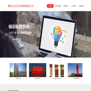 青岛标识牌-青岛指示牌-校园文化党建文化形象墙宣传栏-精神堡垒-青岛北川文化传媒