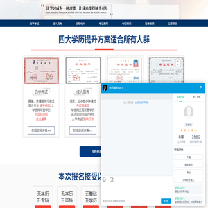 2024自考学历-本地自考学历提升