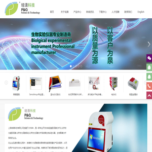 凝胶成像仪,化学发光凝胶成像系统,凝胶成像分析系统-上海培清科技有限公司