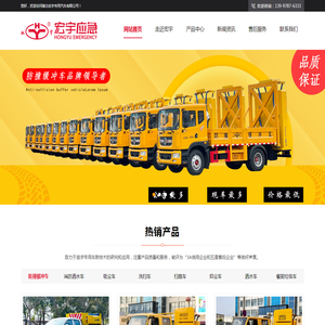 湖北宏宇专用汽车有限公司|宏宇专汽|宏宇汽车|湖北宏宇