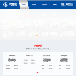 洒水车_垃圾车_扫路车_清洗吸污车-程力专用汽车股份有限公司销售十七分公司