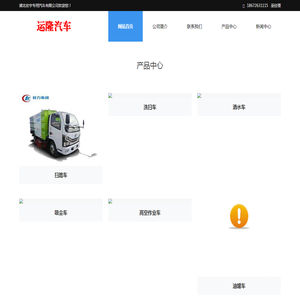 吸尘车,路面清洗车,干式吸尘车,高速护栏清洗车,高压清洗车,护栏清洗车厂家价格-湖北宏宇专用汽车有限公司