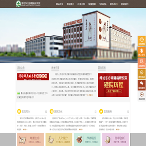 临沂市银屑病医院-临沂牛皮癣治疗好的医院-临沂哪家治银屑病医院好-山东临沂知名的银屑病医院