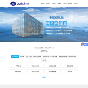 上海奥栋机电有限公司