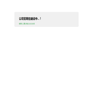 诚城网络科技有限公司官网！