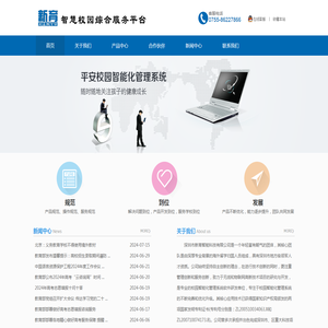 深圳市新育智能科技有限公司