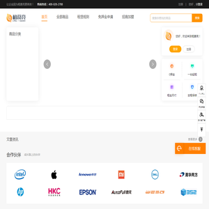 租葛亮_办公设备电脑打印机等电子设备免押租赁服务领先电商