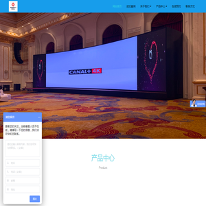 led显示屏|北京led显示屏|小间距led显示屏-北京东方宏图科技有限公司