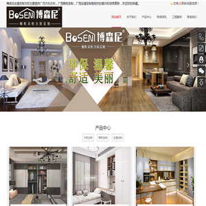 广西衣柜定制_广西橱柜定制_广西全屋定制-南宁市博森尼建材销售中心