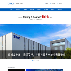 OMRON