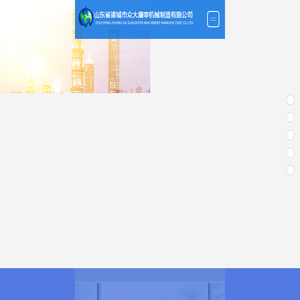 诸城市众大屠宰机械制造有限公司,畜类屠宰机械,禽类屠宰机械,屠宰机械配件,屠宰工艺