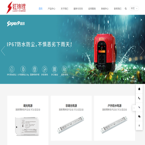 防水户外电源--深圳市