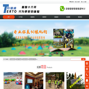 青岛企业拓展|青岛团建公司|青岛拓展场地|青岛拓展教练|青岛露营烧烤|青岛特镭通拓展-青岛本地拓展训练公司，青岛团建活动策划机构