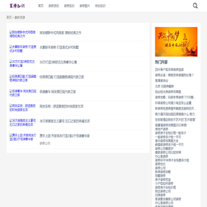 装修知识网 - 一个装修知识网科普网站