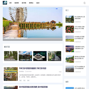 口袋旅游攻略网-旅游攻略_自助游攻略_旅行路线规划_景点大全