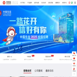 中国—东盟信息港股份有限公司 官网