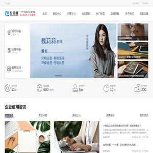 专信通 - 企业信用修复一站式门户