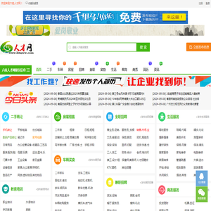六枝人才网,六枝招聘网,六枝特区招聘求职人事信息门户网站。