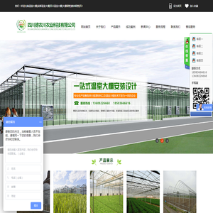 成都温室大棚|温室大棚|大棚建设|大棚配件|镀锌钢管|四川德农川农业科技有限公司