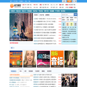 听力课堂 - 学英语_英语听力_英语听力练习_在线英语学习网站