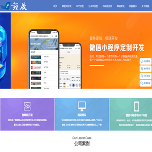 微信小程序开发-公众号开发-物联网开发-APP开发-网站建设-上海-苏州-昆山旌展信息科技