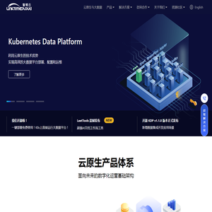智领云科技-连接数据，驱动未来 - BDOS 大数据操作系统