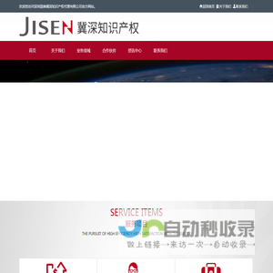 法律服务-商标版权-专利代理-深圳国维冀深知识产权代理有限公司