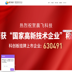 晨飞科技一站式网络整合营销服务商