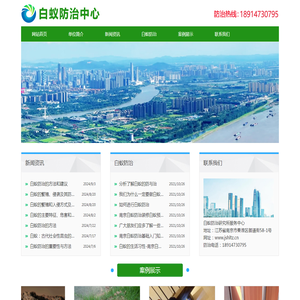 南京白蚁防治_南京灭白蚁防治服务中心