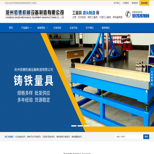 调整垫铁_减震垫铁_机床垫铁 - 沧州佰德量具设备生产厂家