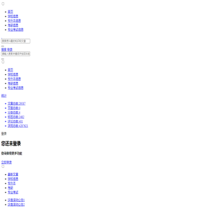 前端教育-中国教育考试信息网站
