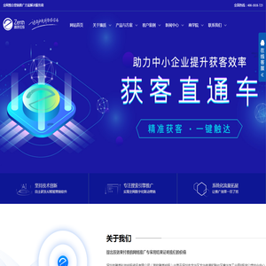 深圳网络推广_网络营销_SEO优化-深圳市臻质科技控股资讯有限公司（简称臻质控股）