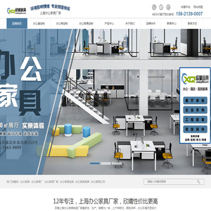 上海办公家具-办公家具厂家-办公家具定制-上海欣晴办公家具品牌工厂