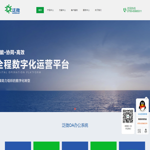 泛微华南官网_OA系统_泛微OA_低代码平台_流程审批