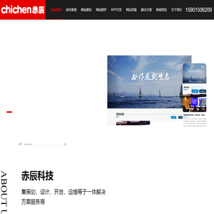 郑州网站维护|网站托管|网站改版|企业网站维护|网站安全-河南赤辰网站维护公司