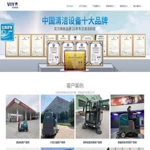工业洗地机-电动清扫车-车间粉尘吸尘器-上海为尧环保科技