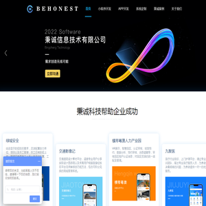 武汉小程序开发-6年APP研发经验-武汉秉诚软件开发外包公司