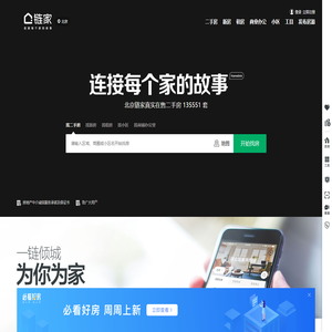北京二手房_北京租房_北京房产网(北京链家网)